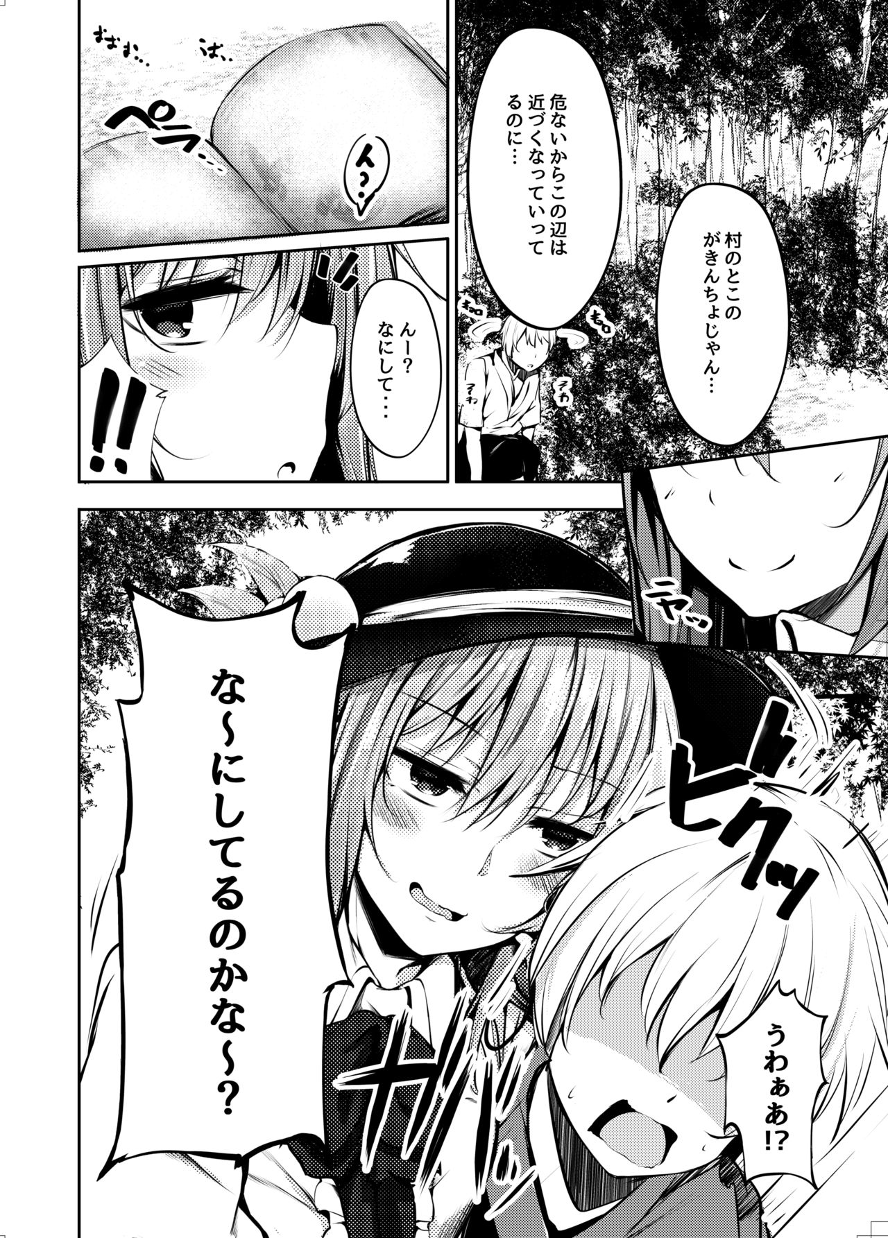 Tenshi Onee-chan ni Makasenasai! page 5 full