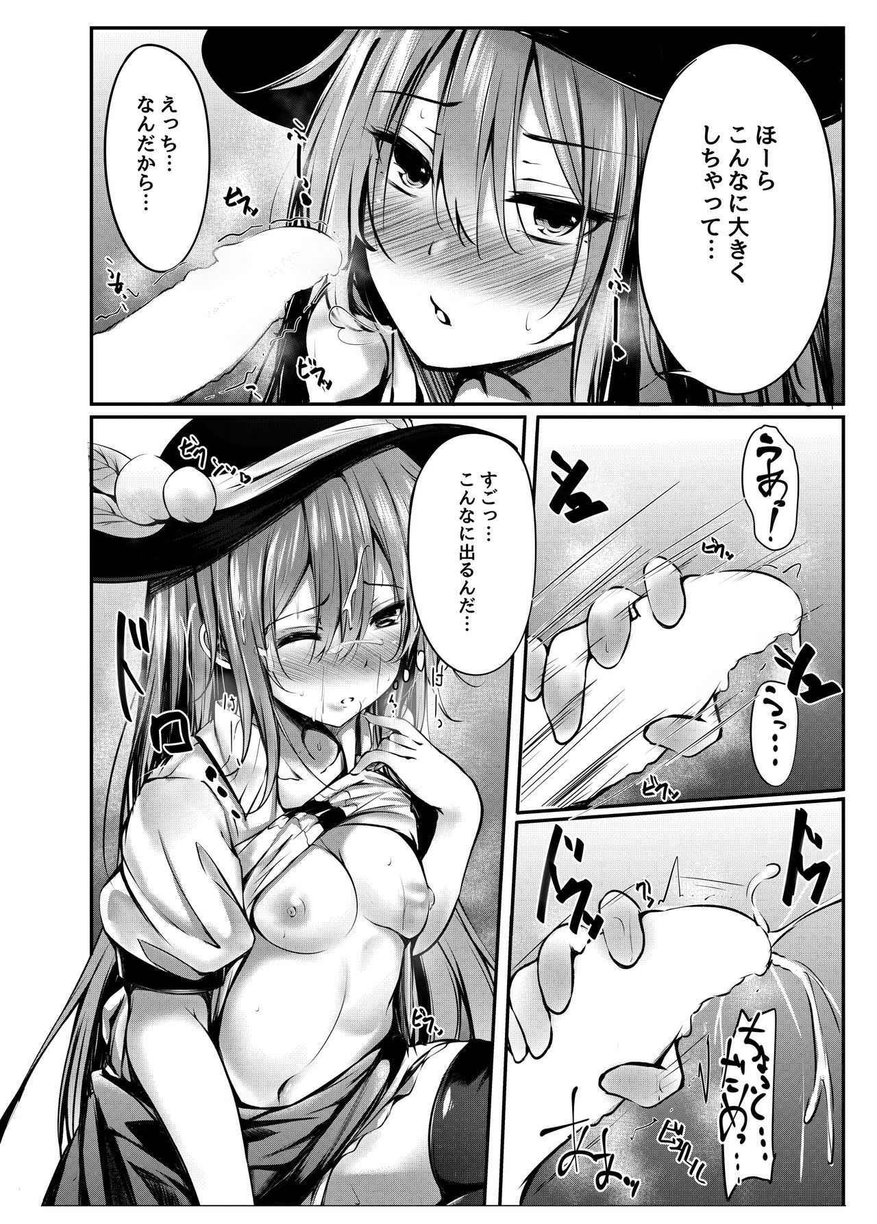 Tenshi Onee-chan ni Makasenasai! page 7 full