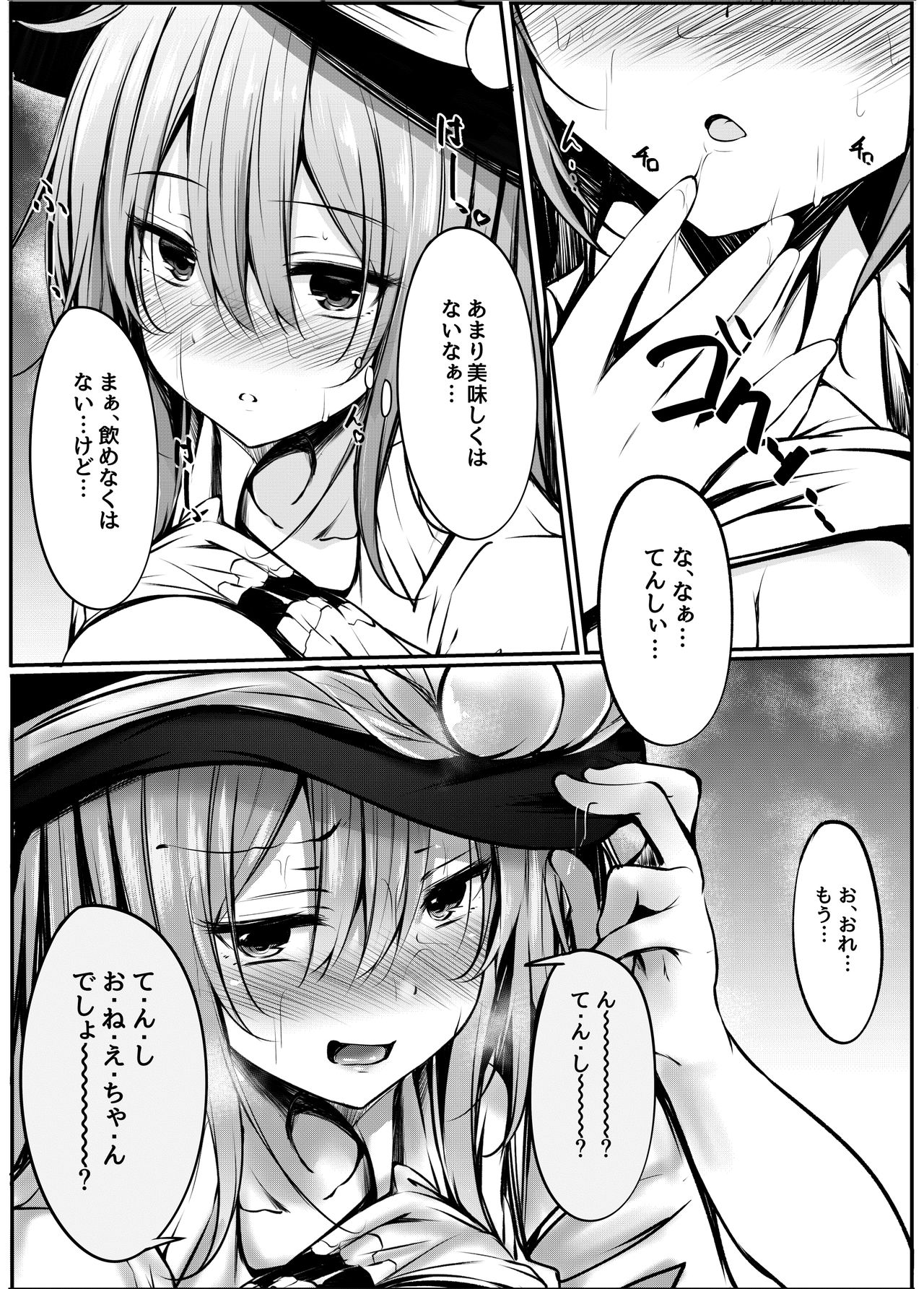 Tenshi Onee-chan ni Makasenasai! page 8 full