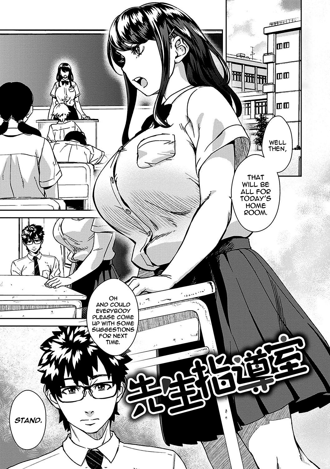 Sensei Shidoushitsu | The Teacher Discipline Office page 1 full