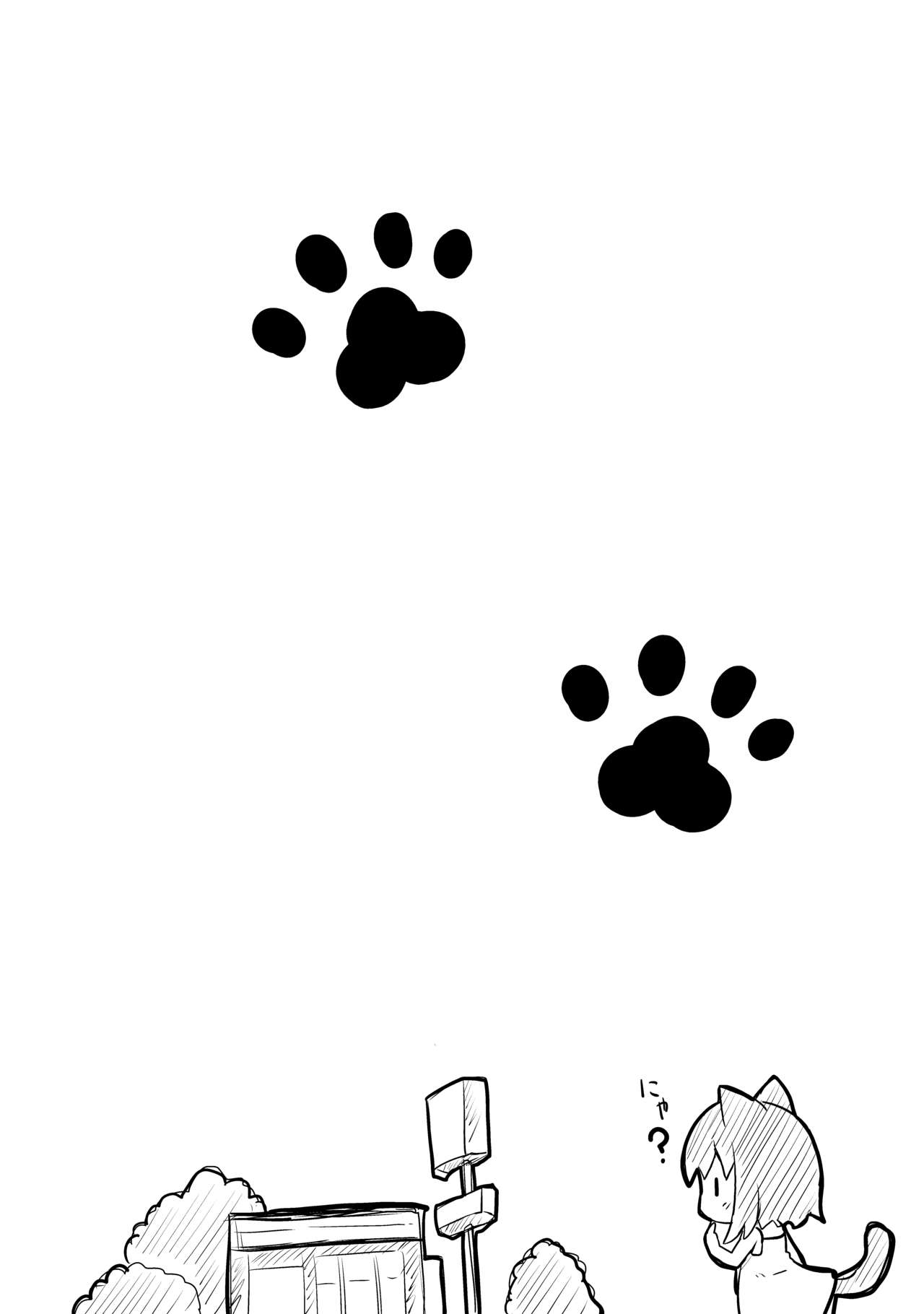 Koneko-chan ha tottemo waruiko page 3 full