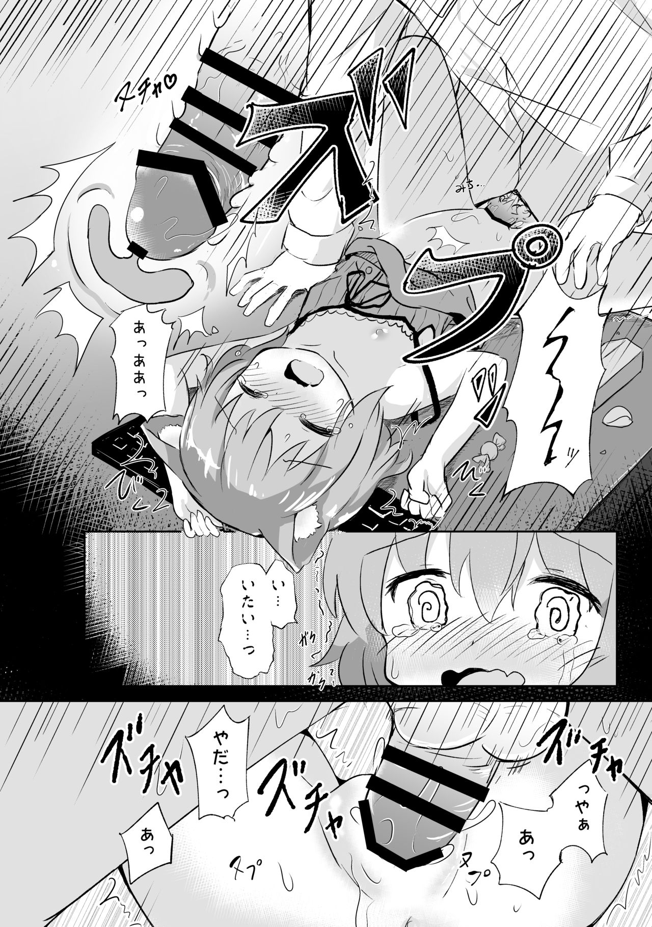 Koneko-chan ha tottemo waruiko page 9 full