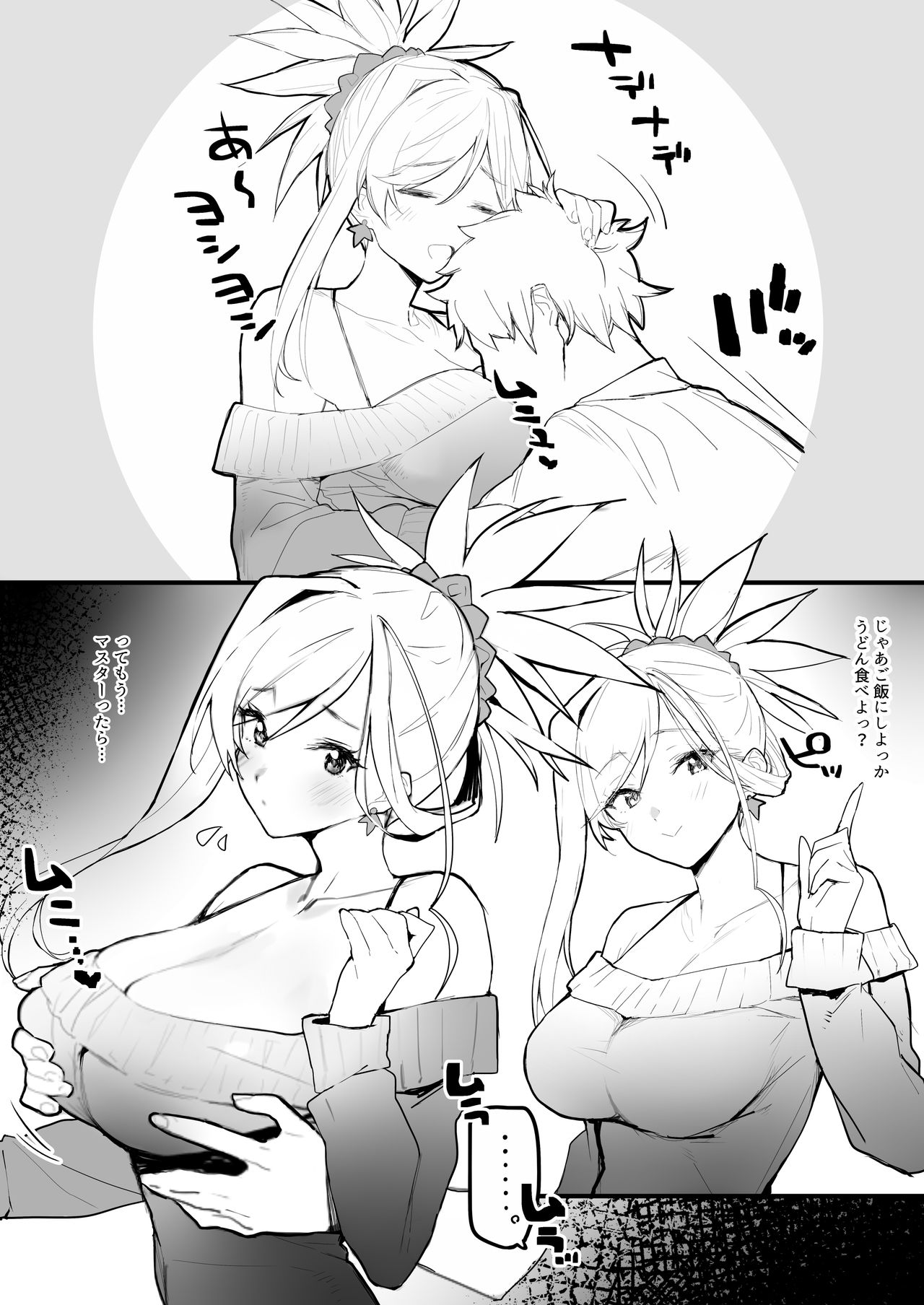 Kaettara Musashi-chan ga Iru Seikatsu page 2 full