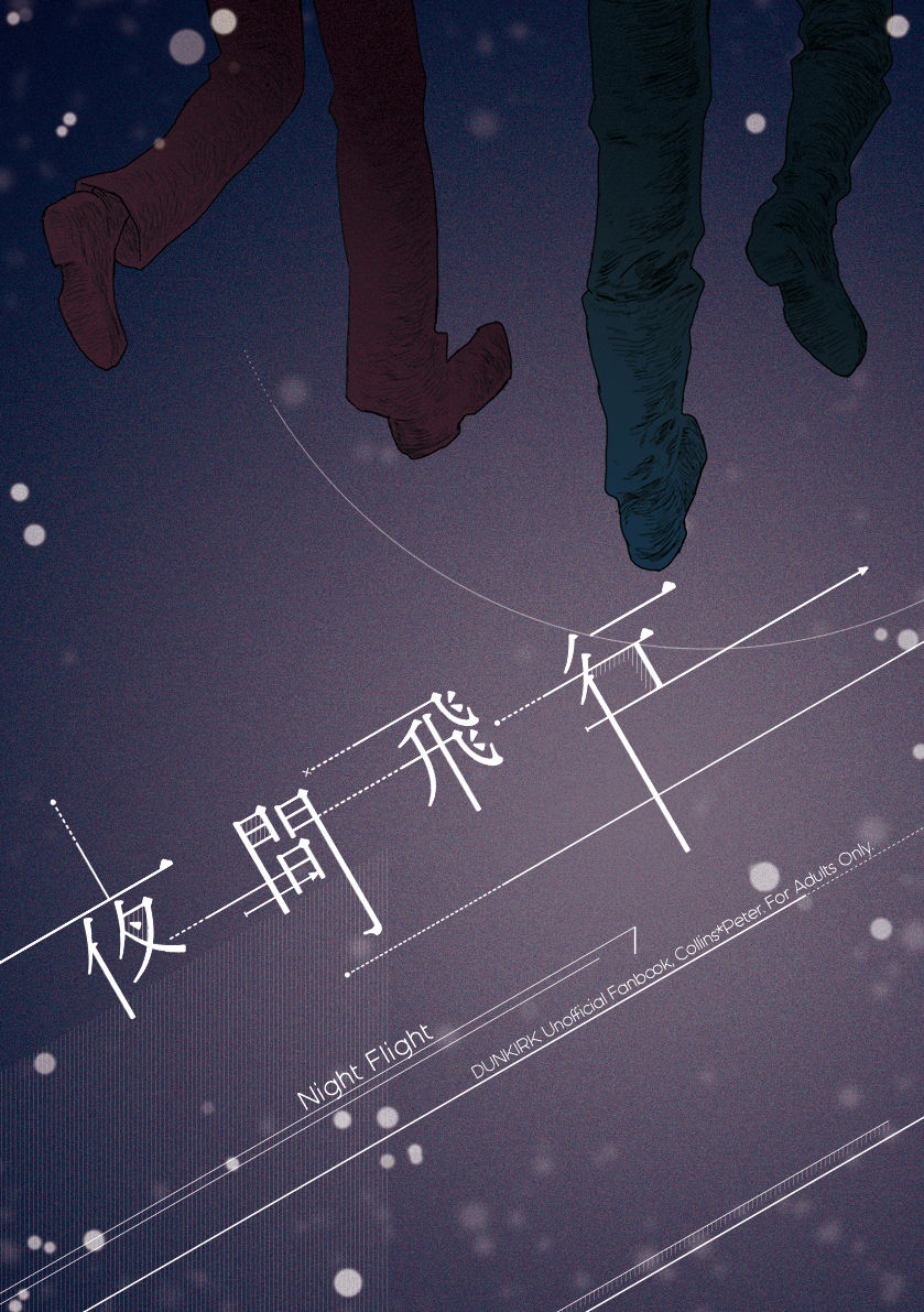 Yakan Hikou page 1 full