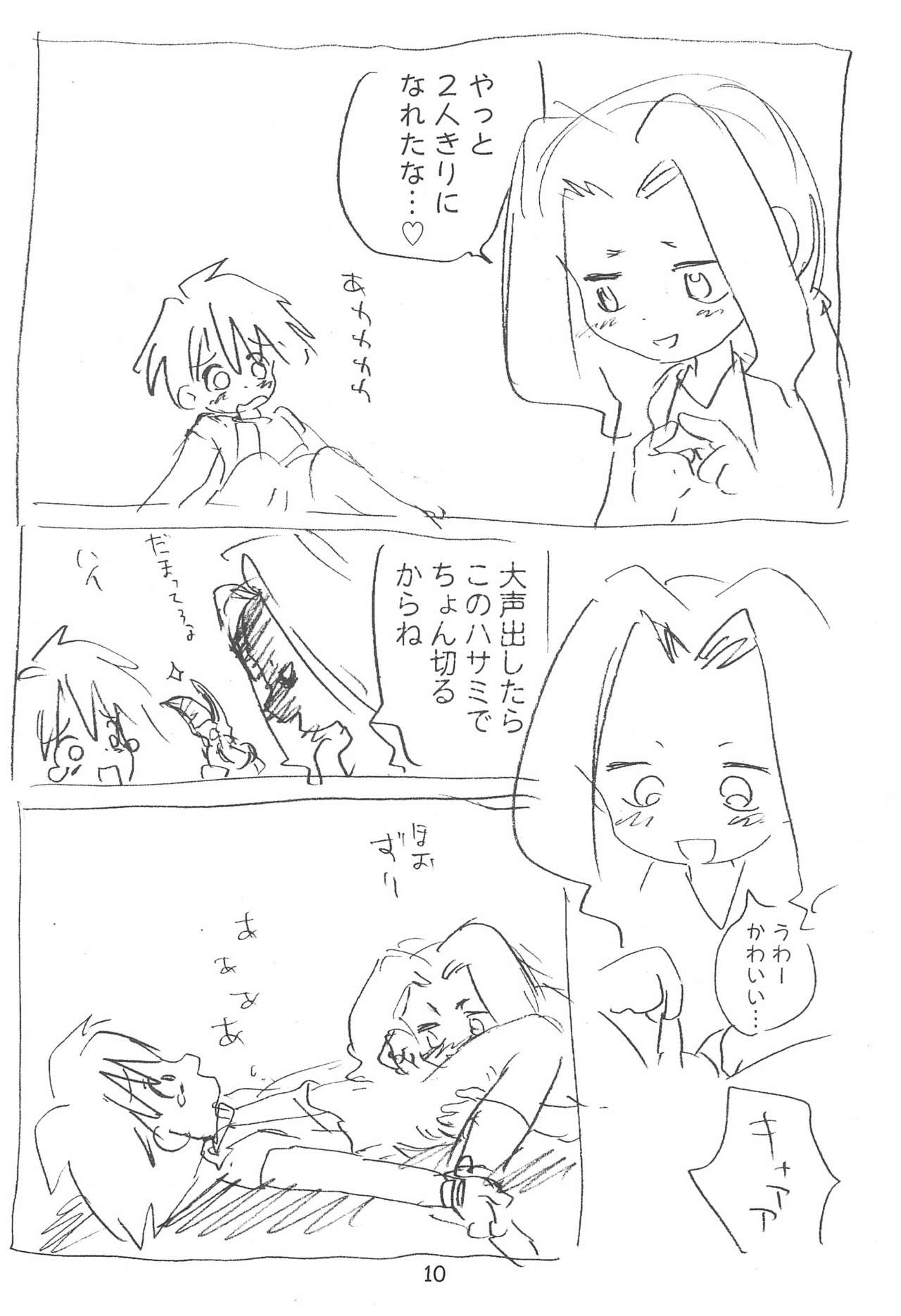 Zatsu Buttai page 10 full