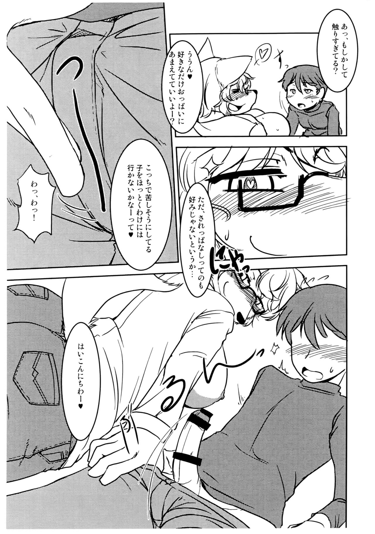 Itoshi no Mofu Mofu Katekyoshi page 10 full