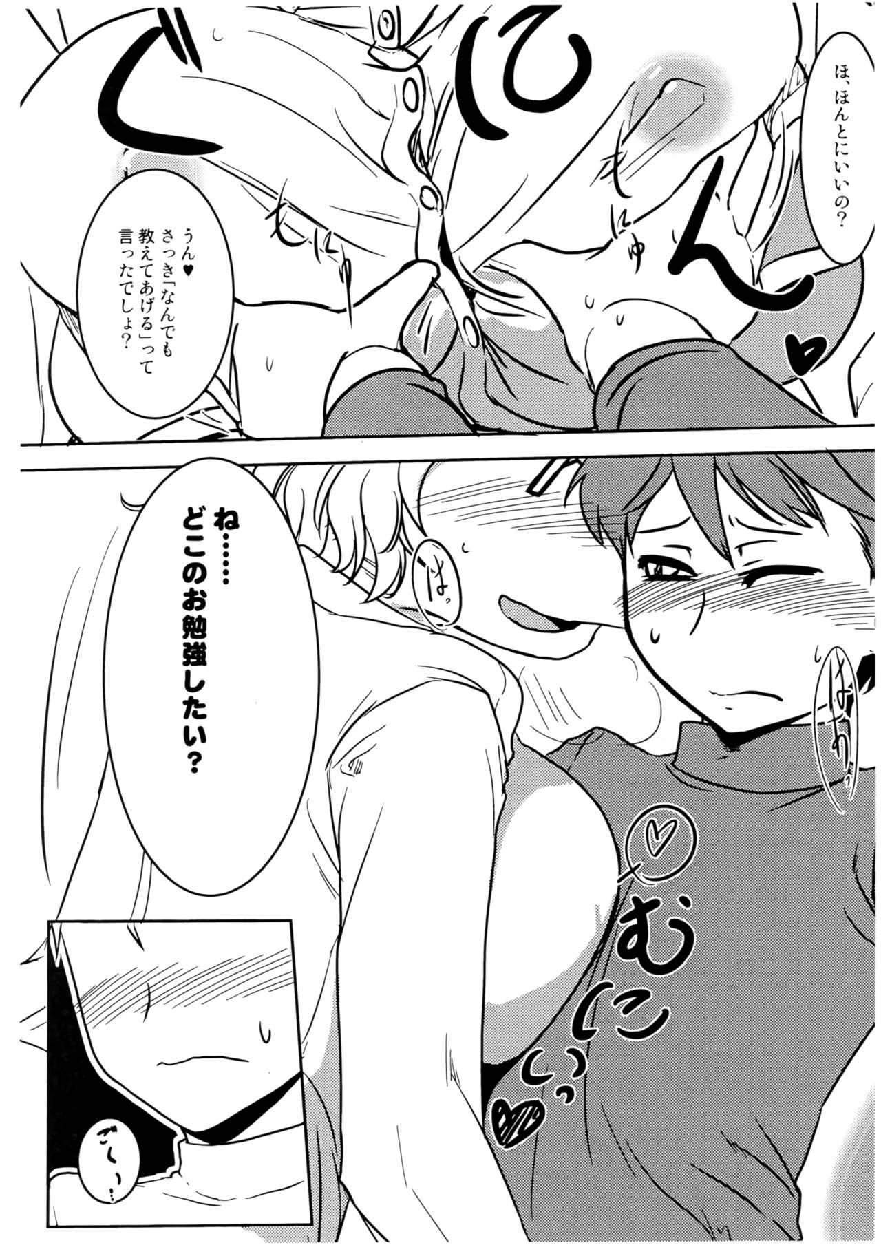 Itoshi no Mofu Mofu Katekyoshi page 8 full