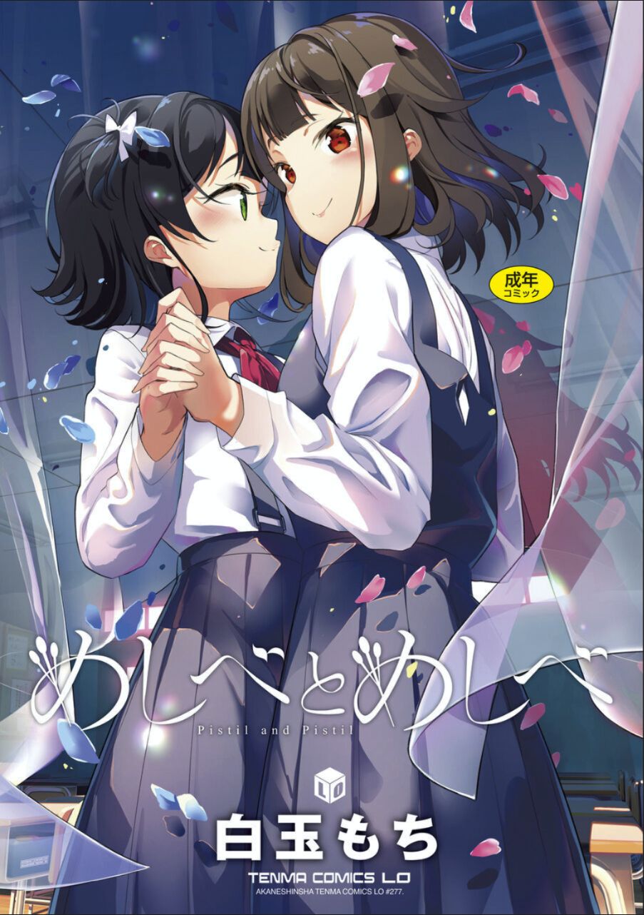 Meshibe to Meshibe page 1 full