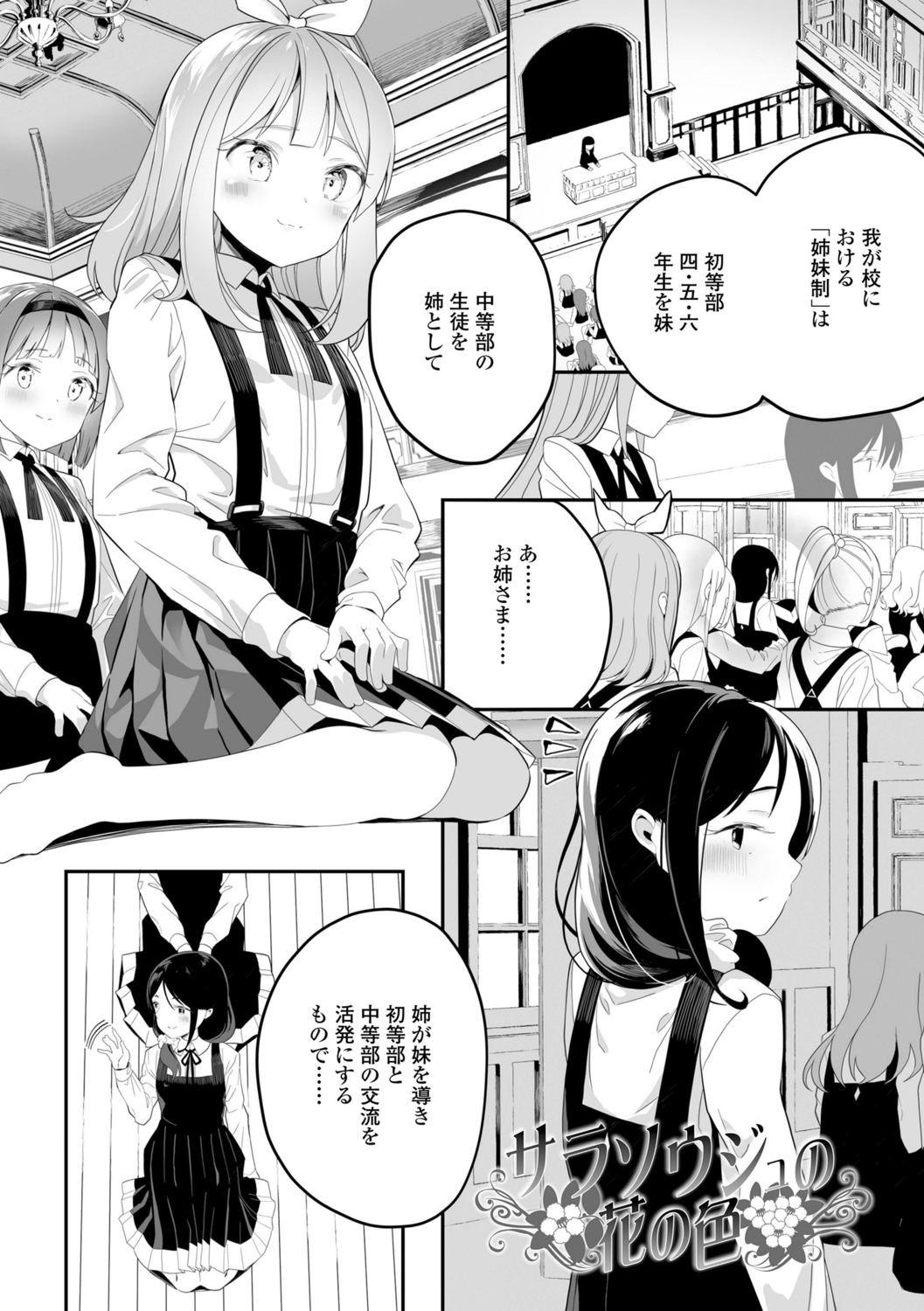 Meshibe to Meshibe page 6 full
