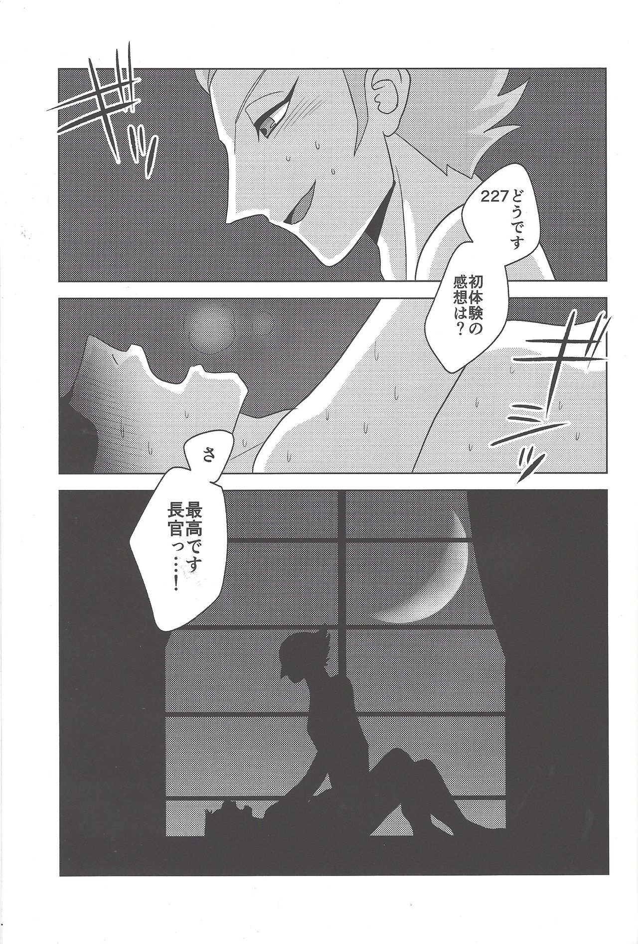 Onshou wa, Bed no Ue de. page 2 full