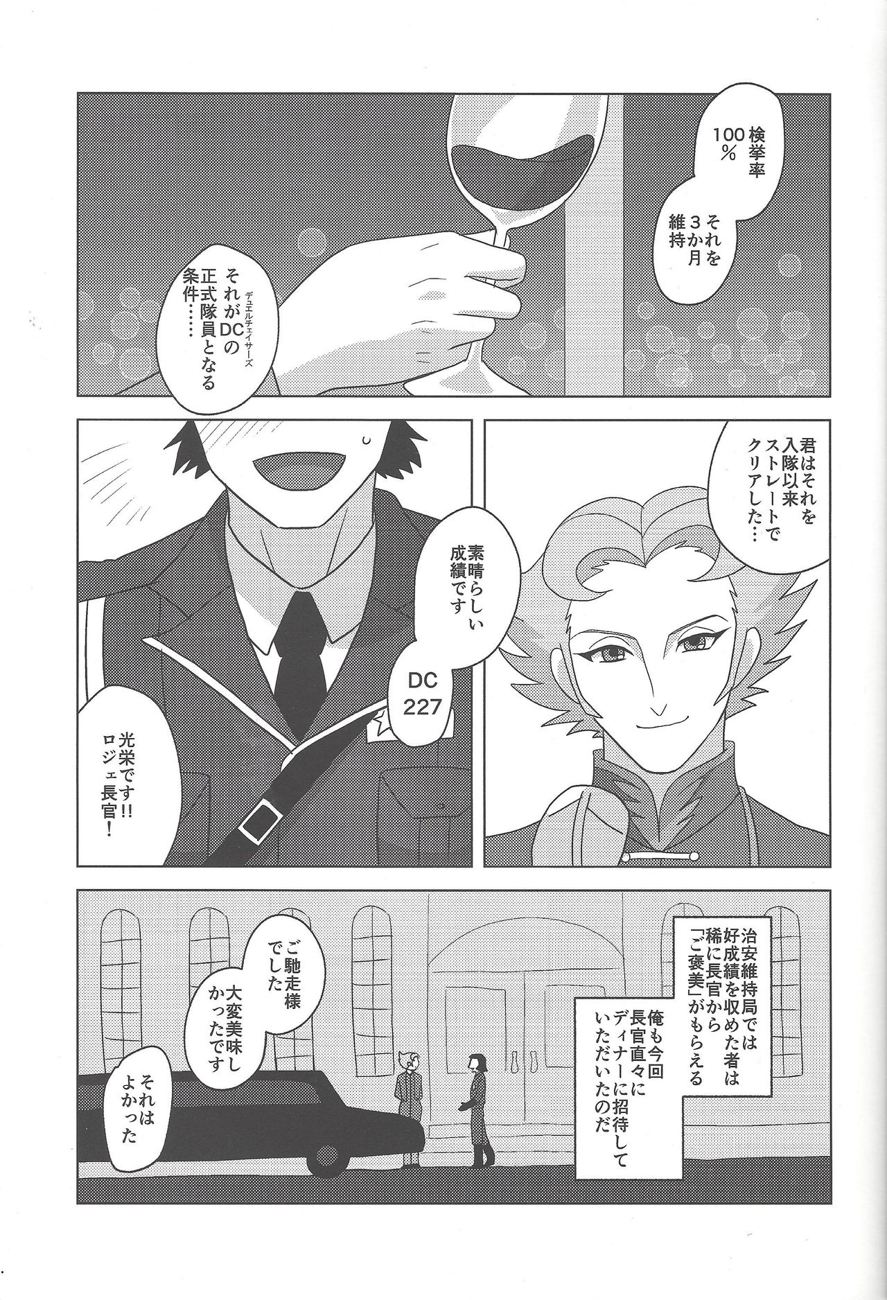 Onshou wa, Bed no Ue de. page 4 full