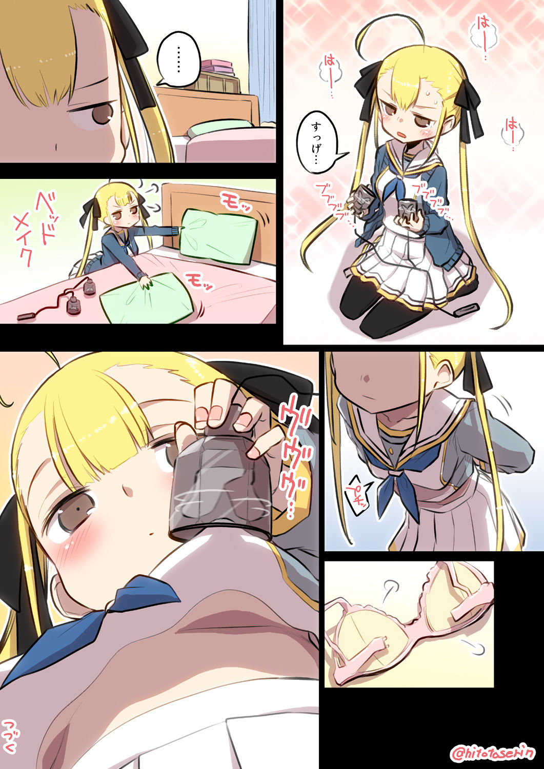 Kininaru Machine page 3 full