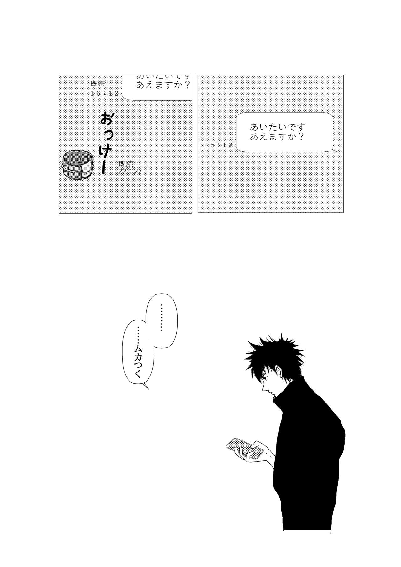 Sensei Wa Hidoi. page 1 full