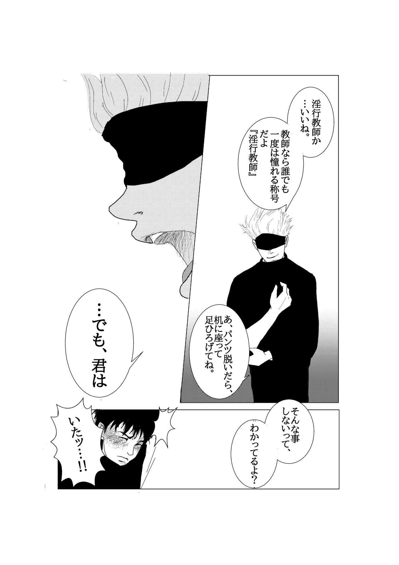 Sensei Wa Hidoi. page 4 full