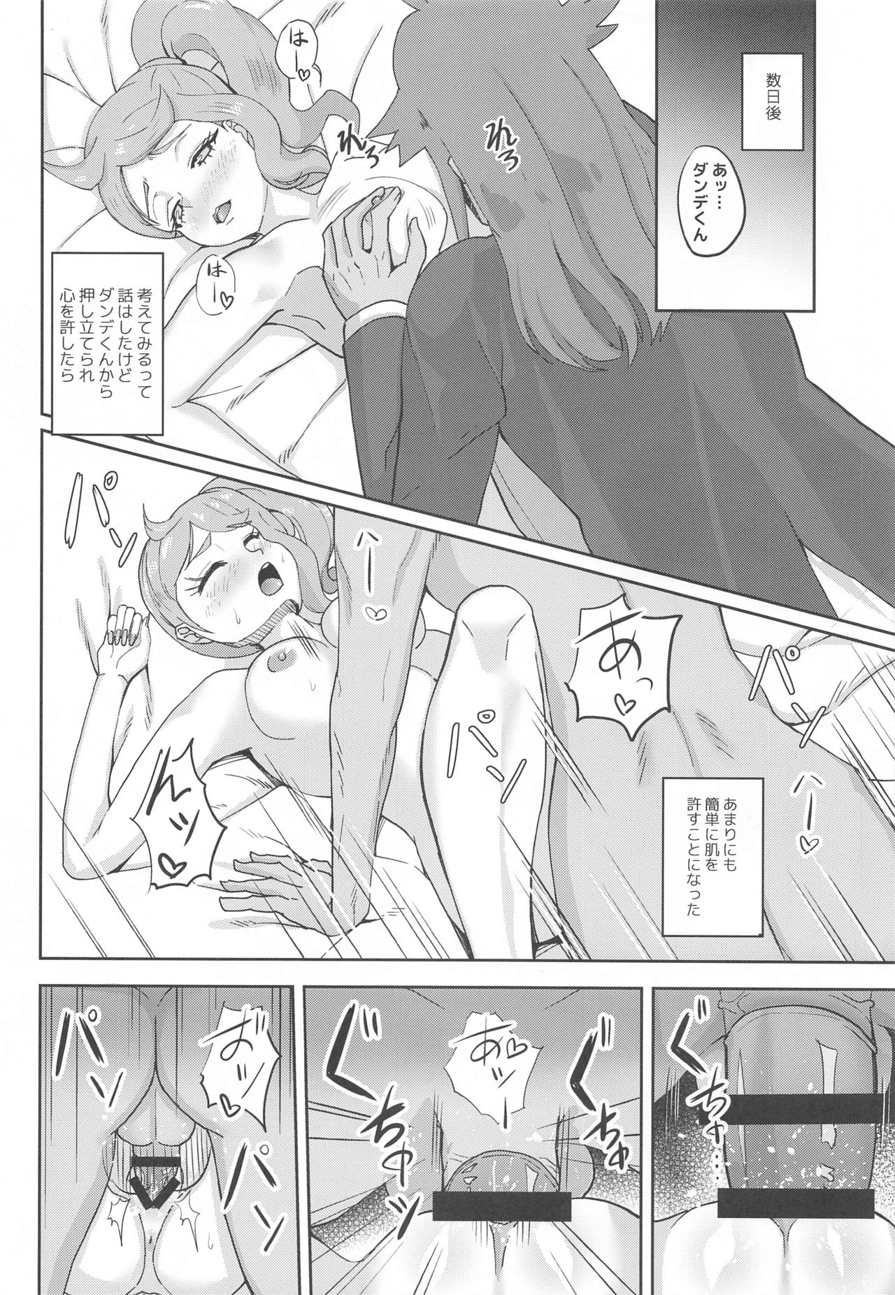 Watashi-tachi Minna Yatteru page 3 full