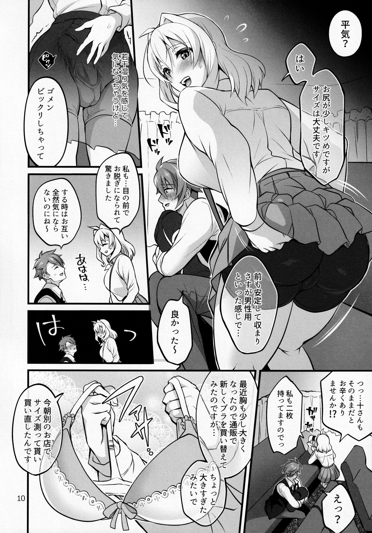 Futanari ni Natte Shimatta Tajimusho Manager no Watashi ga Eroero Beast de Wadai no Idol Tsunashi Ryunosuke-san to Himitsu no Shitagi Trade page 9 full