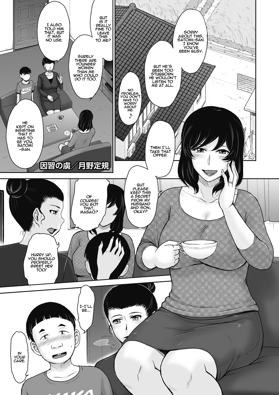 Inshuu no Toriko | Slave to Convention page 1 full