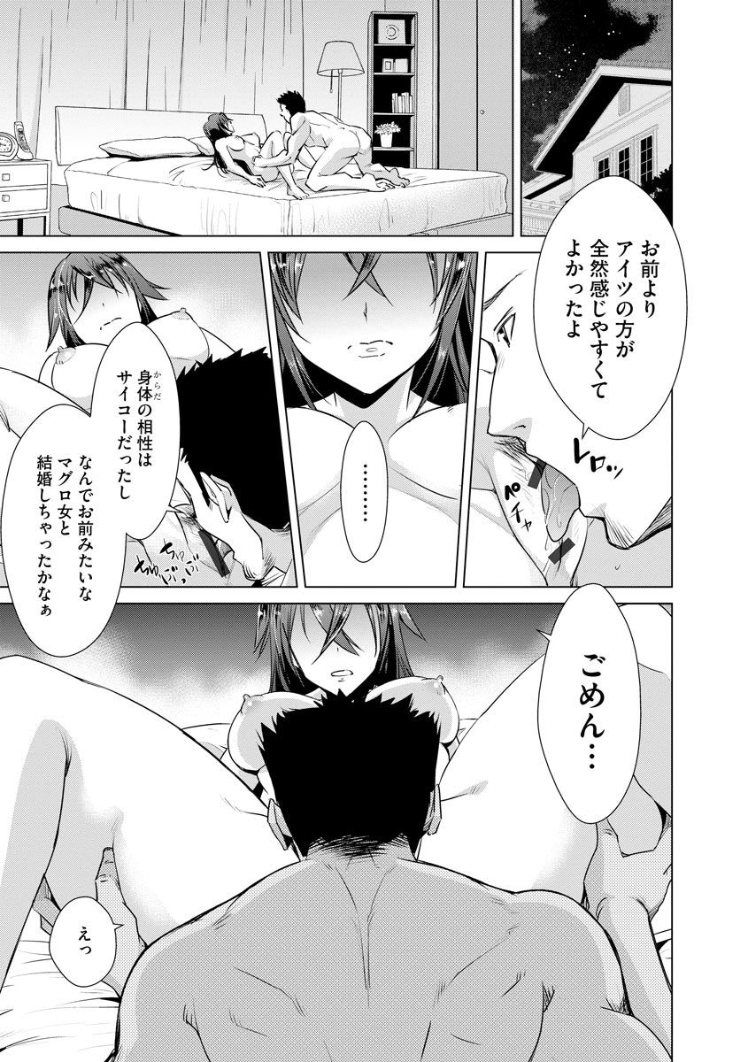 Netorare Chronicle ~Netora Reiko wa Netoraretai~ page 7 full