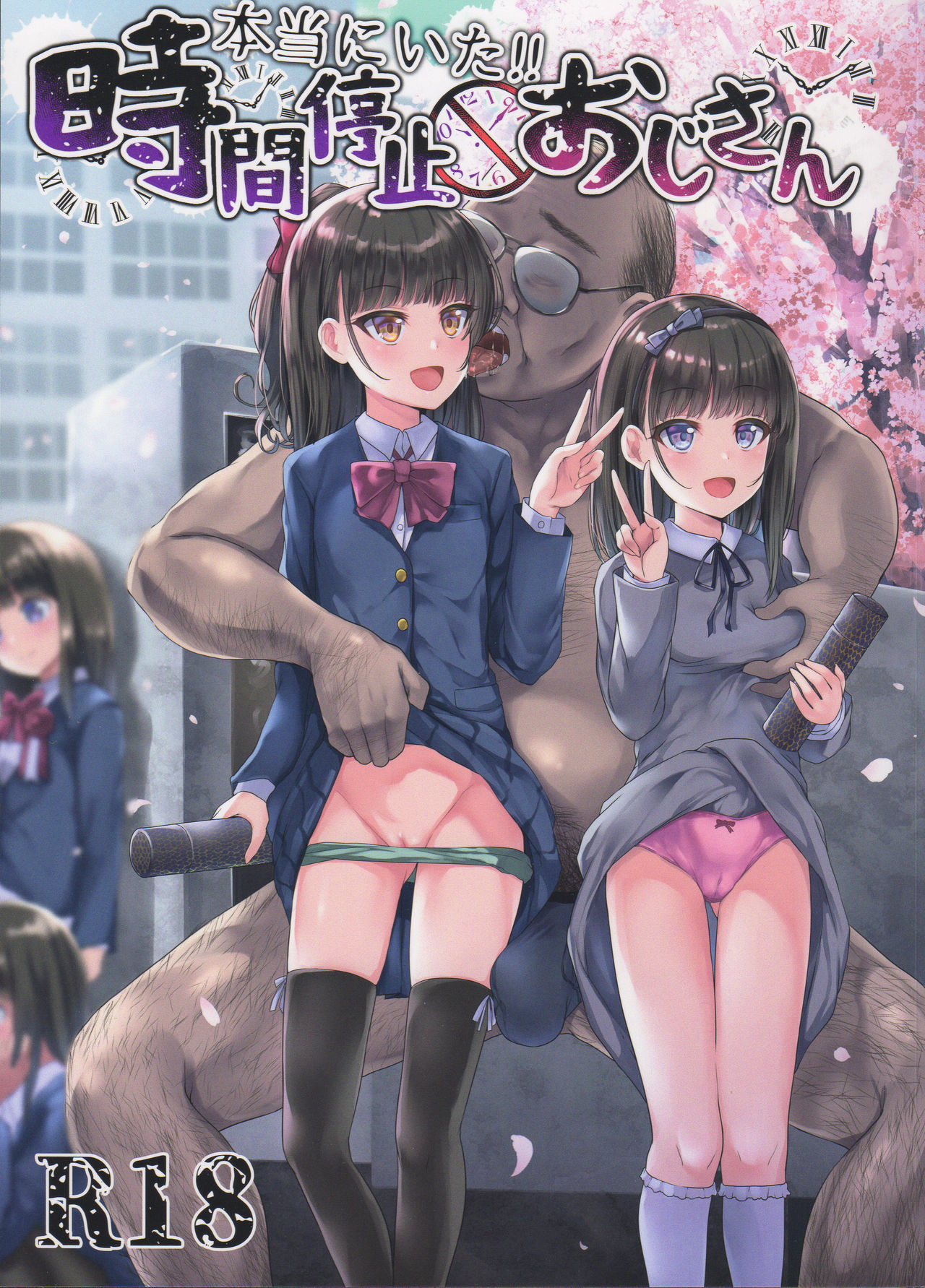 Hontou ni Ita!! Jikan Teishi Oji-san page 1 full