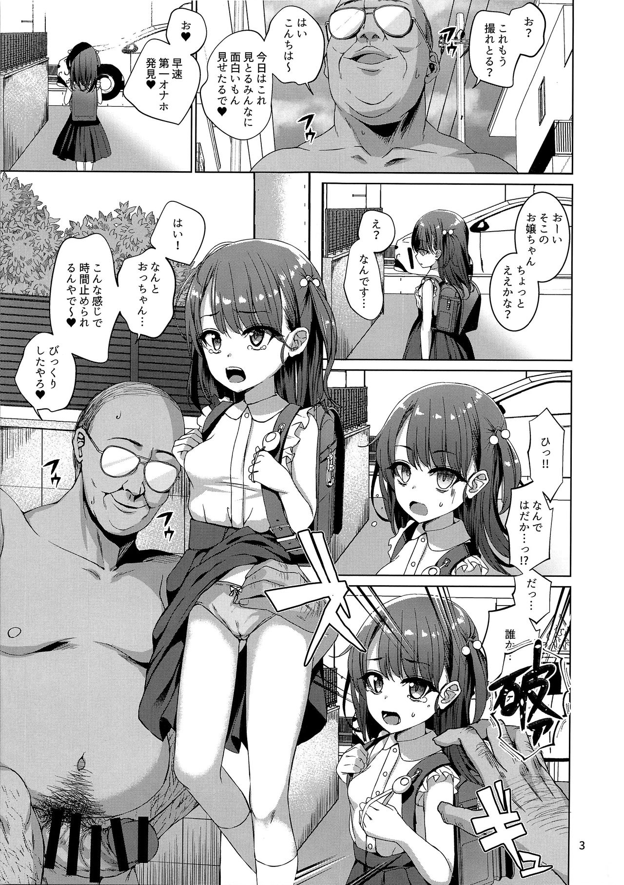 Hontou ni Ita!! Jikan Teishi Oji-san page 5 full
