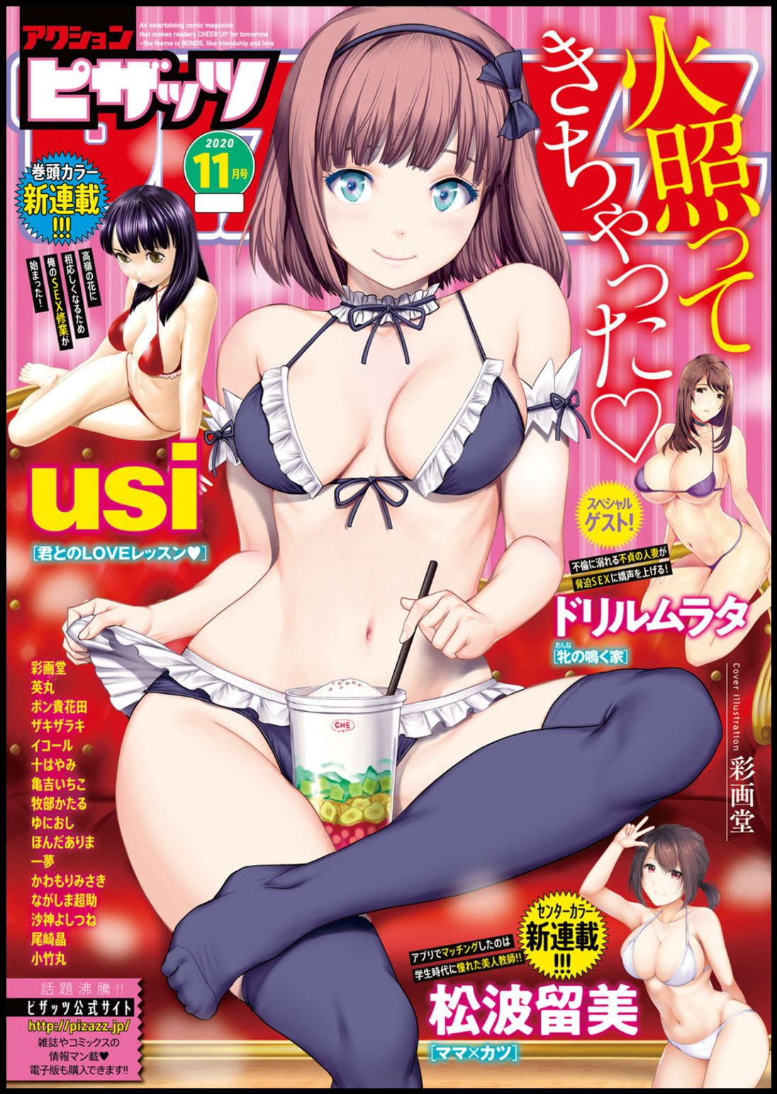 Action Pizazz 2020-11 page 1 full