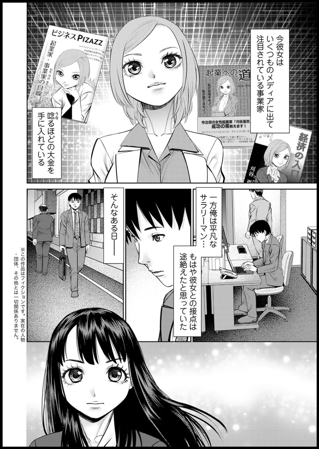 Action Pizazz 2020-11 page 10 full