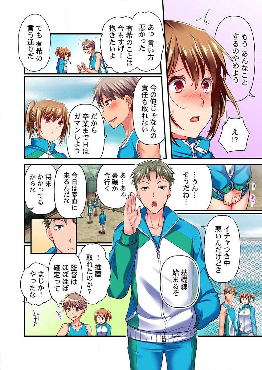 Maihama Yuki no Ikigao wa Bukatsu Komon no Ore shika Shiranai Ch. 8 page 4 full