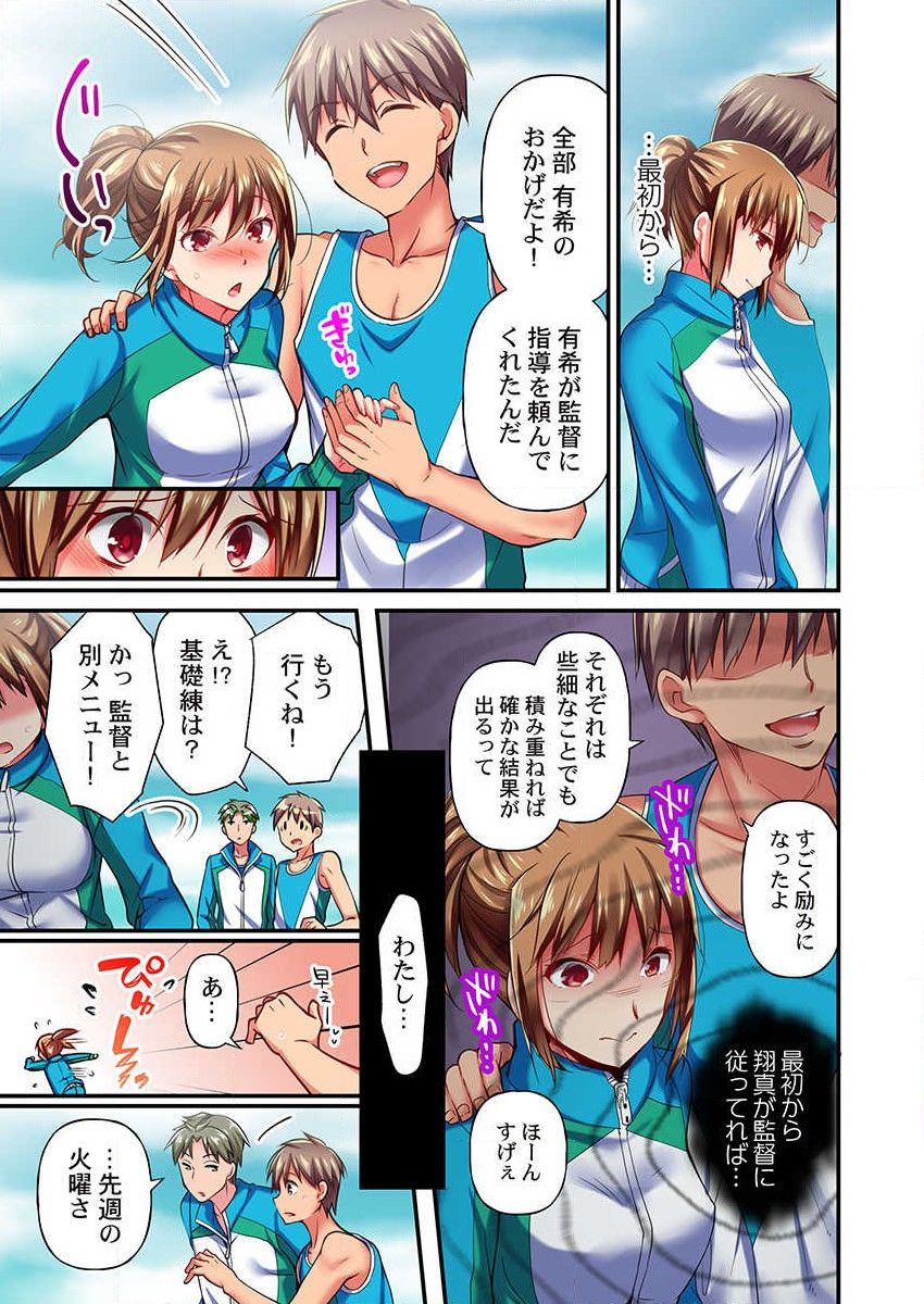 Maihama Yuki no Ikigao wa Bukatsu Komon no Ore shika Shiranai Ch. 8 page 5 full