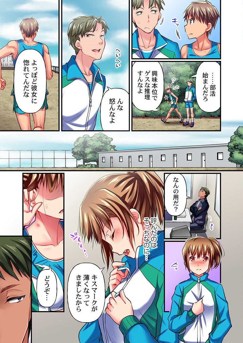 Maihama Yuki no Ikigao wa Bukatsu Komon no Ore shika Shiranai Ch. 8 page 7 full