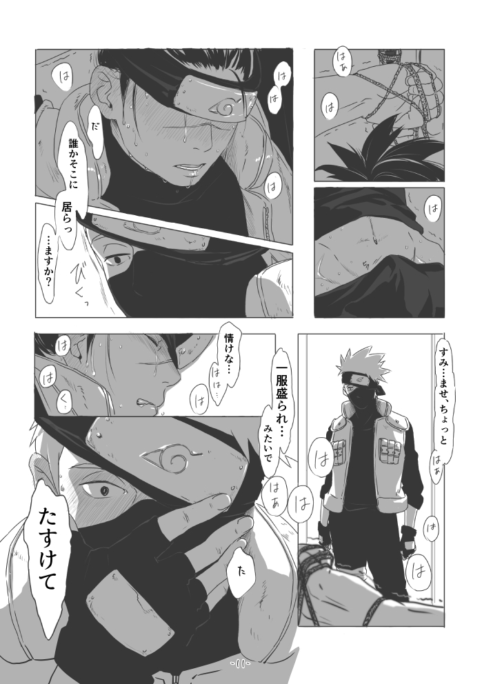 Chun Log page 10 full