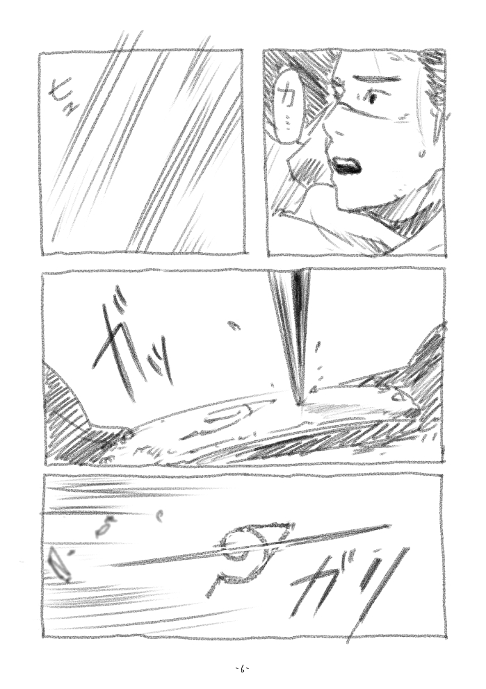 Chun Log page 5 full