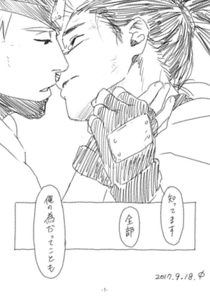 Chun Log page 8 full