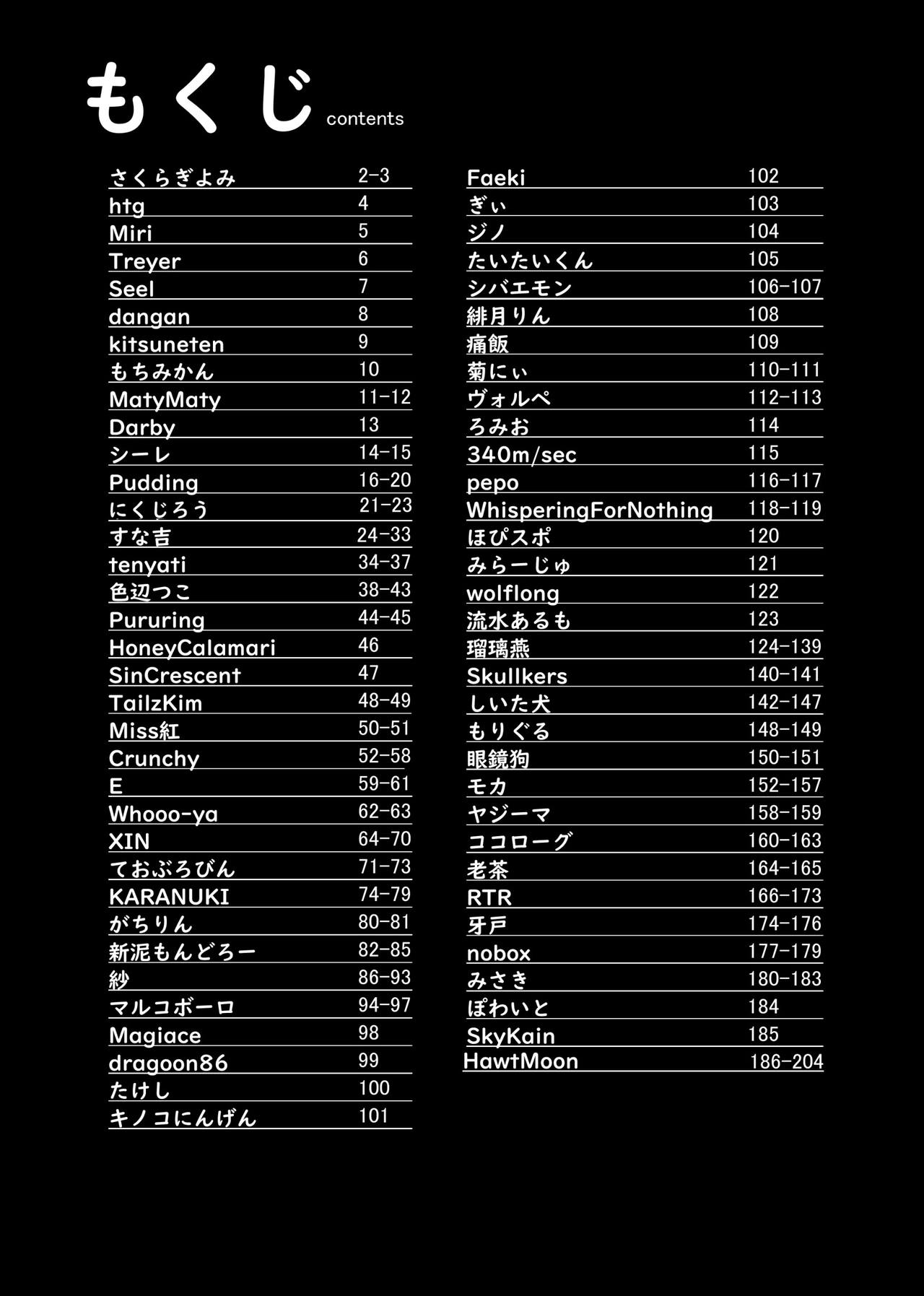 Kemo Nee-san 5 page 2 full