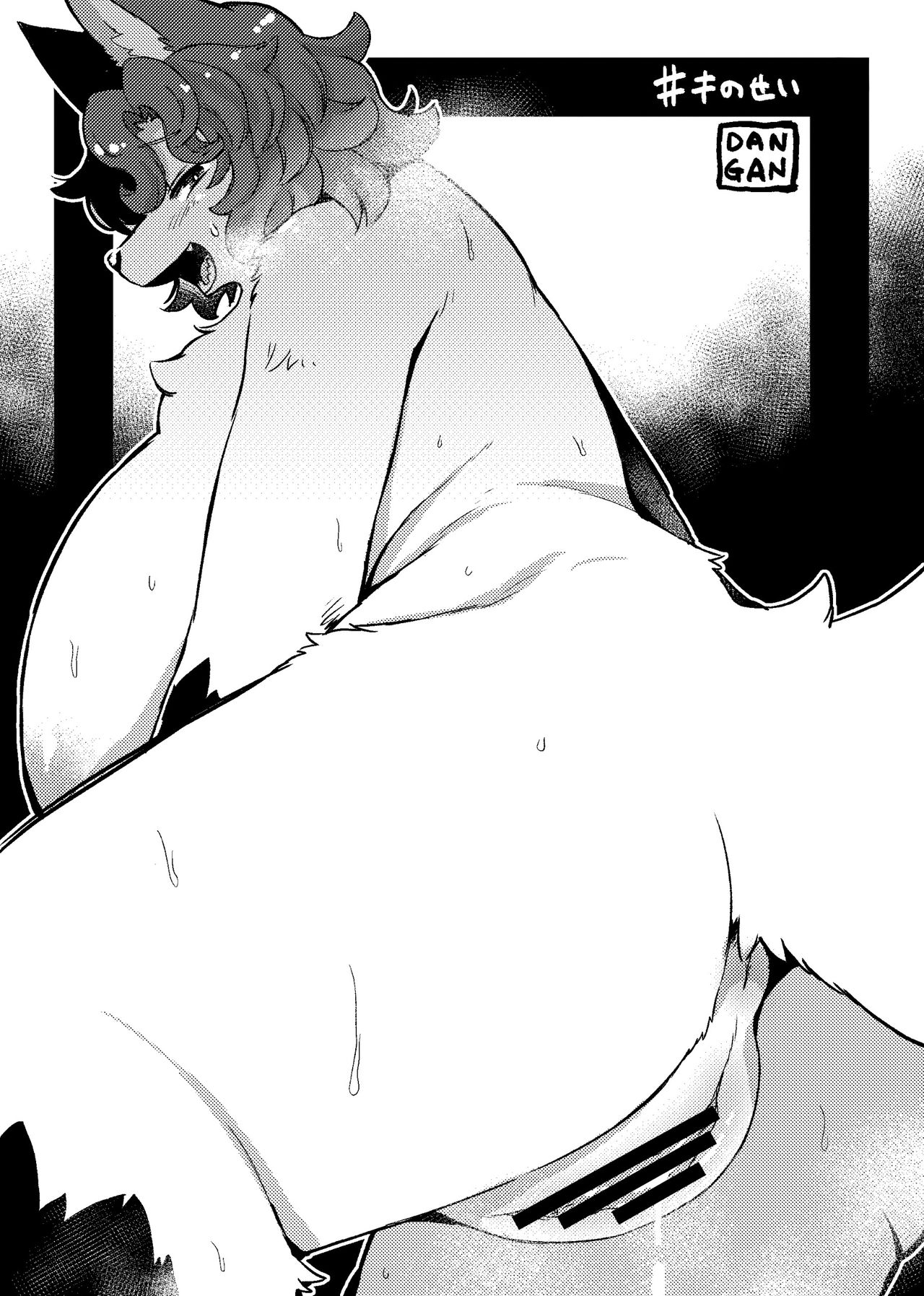 Kemo Nee-san 5 page 9 full