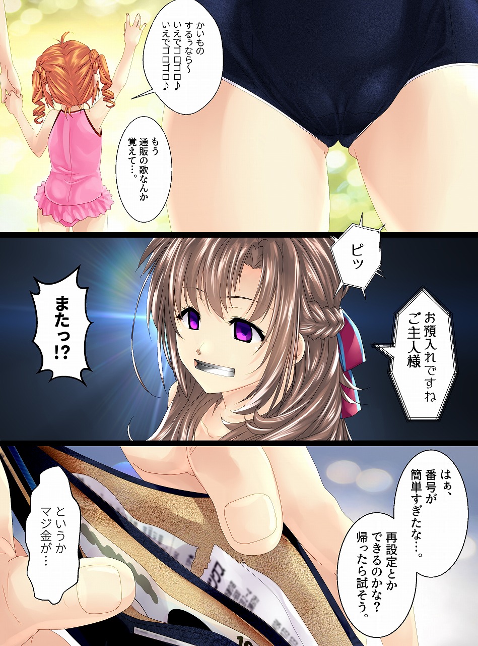 Ningen Chokinbako Seizouki III ~Okaa-san ga Azukatte Ageru~ Kouhen page 3 full