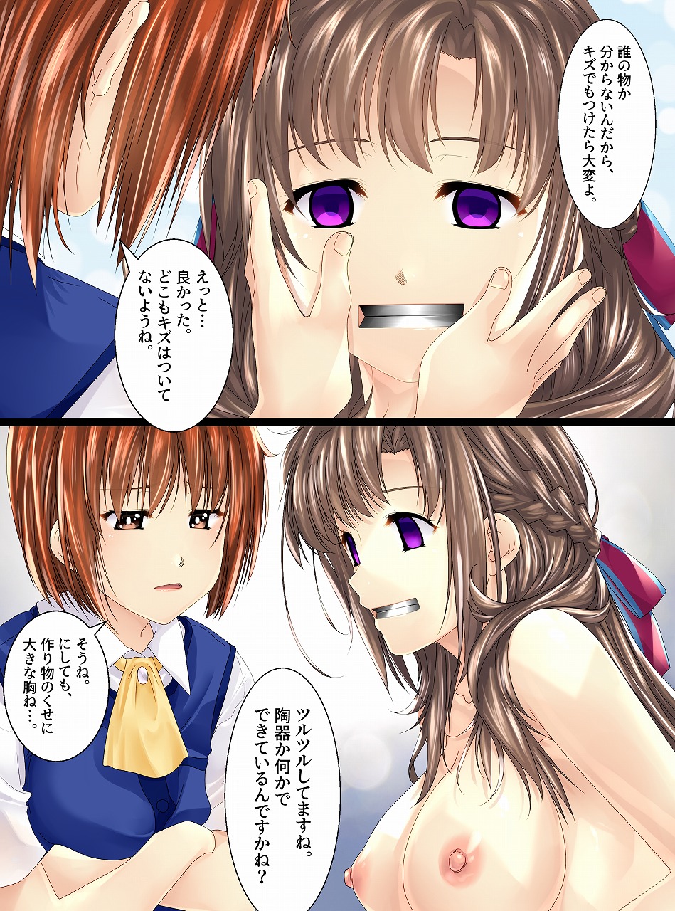 Ningen Chokinbako Seizouki III ~Okaa-san ga Azukatte Ageru~ Kouhen page 9 full