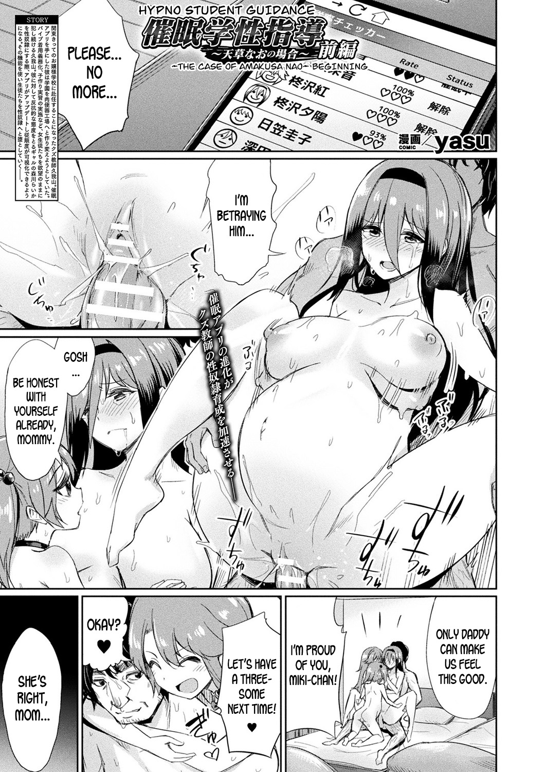 Saimin Gakusei Shidou ~Amagusa Nao no Baai~Zenpen page 1 full