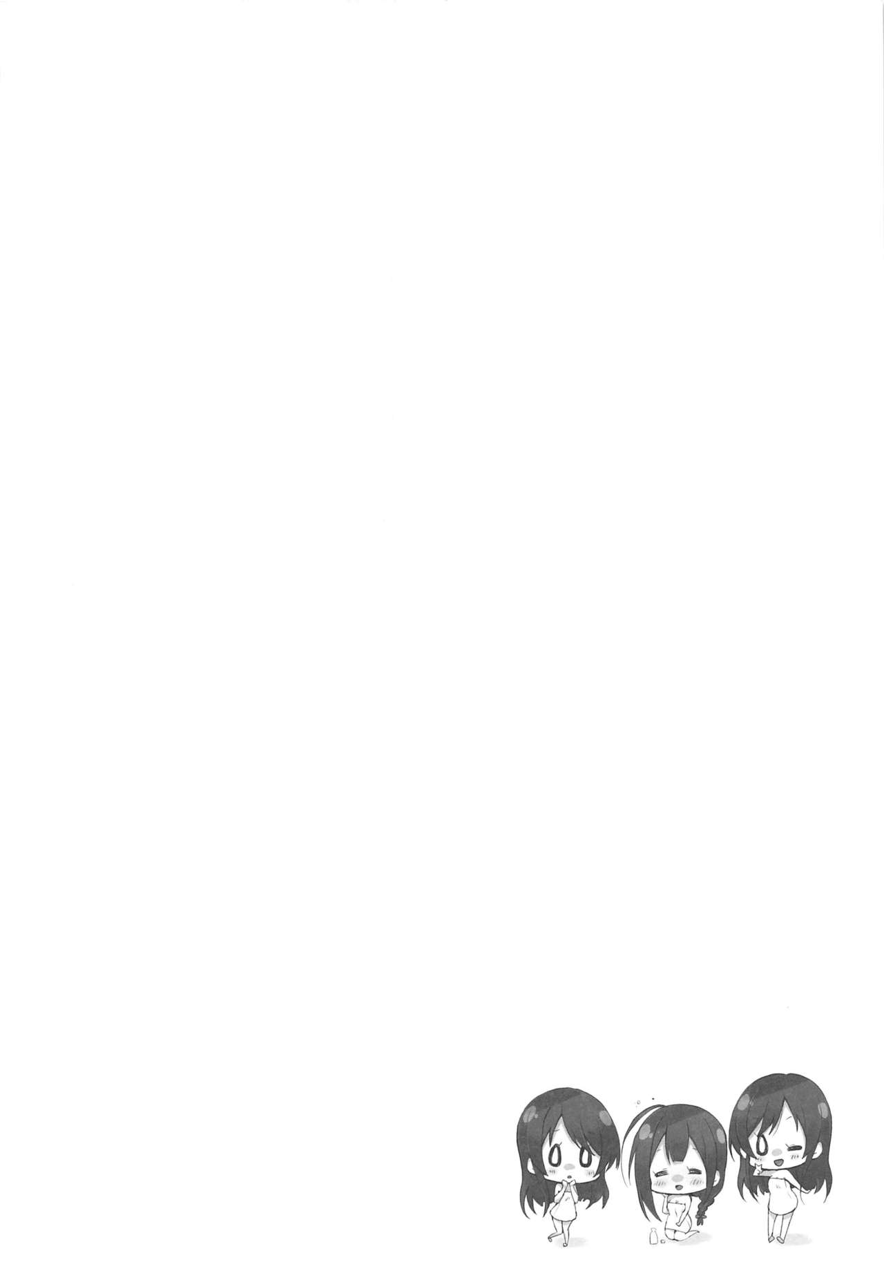 Koufukuron de Chucchucchu 2 page 3 full