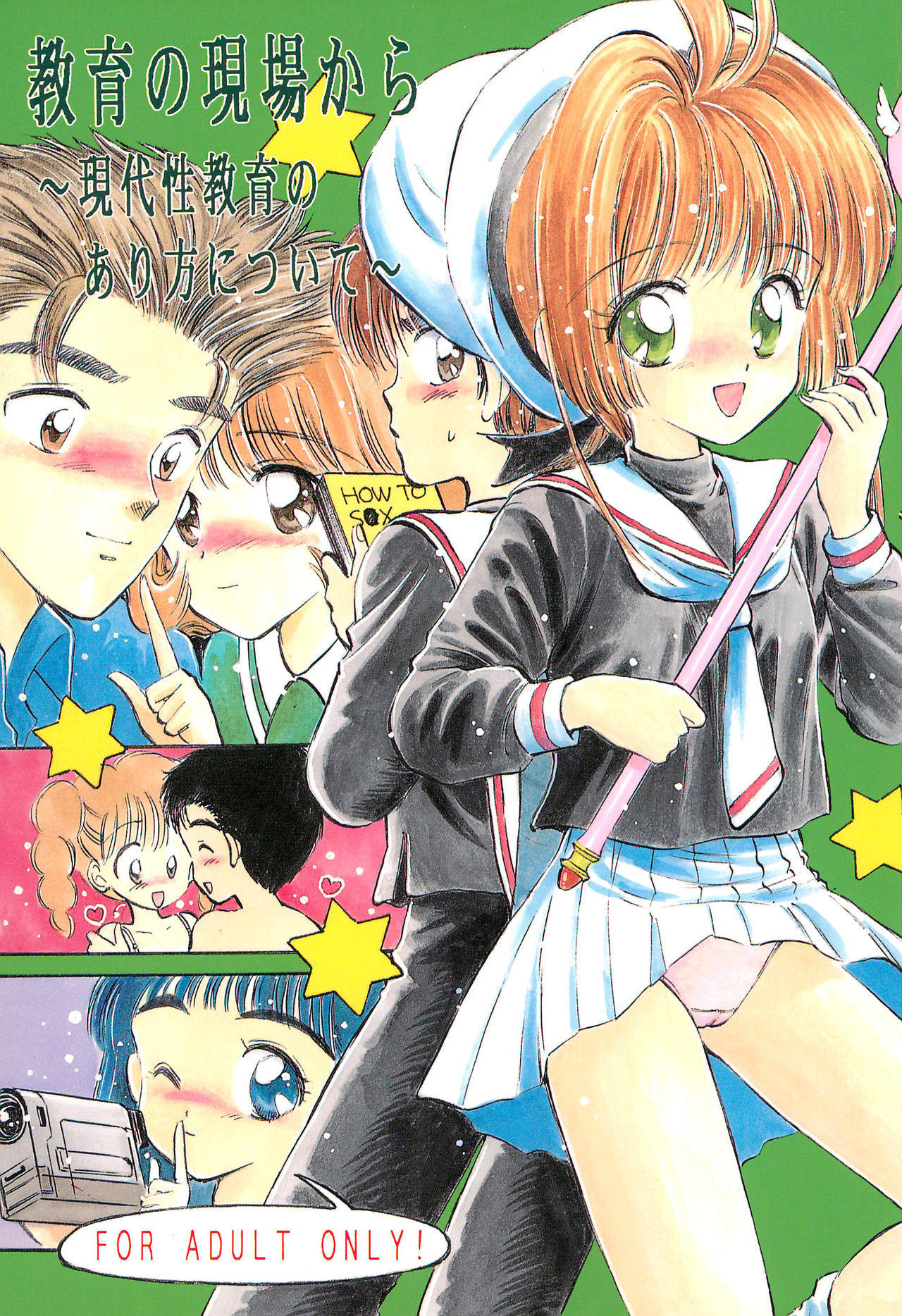 Kyouiku no Genba kara -Gendai Seikyouiku no Arikata ni Tsuite- page 1 full