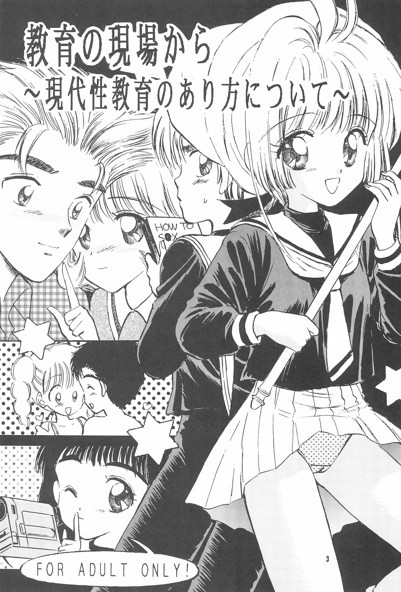 Kyouiku no Genba kara -Gendai Seikyouiku no Arikata ni Tsuite- page 5 full