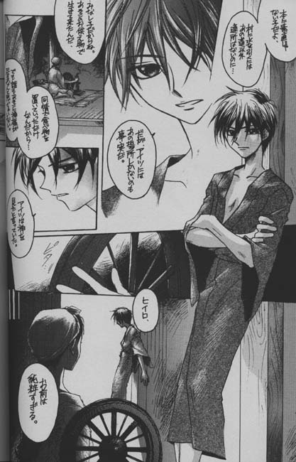 GET LOST page 5 full