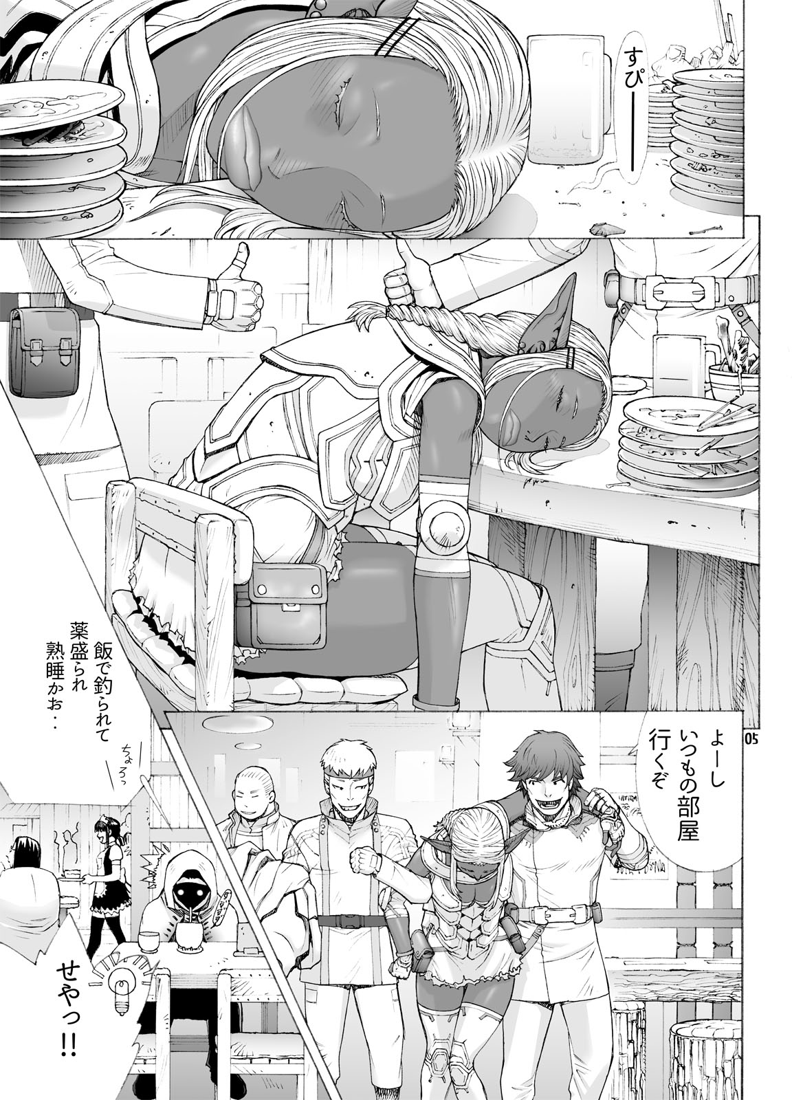 Kasshoku Enju o Gouin Shite Jigoku o Miru Otoko page 4 full