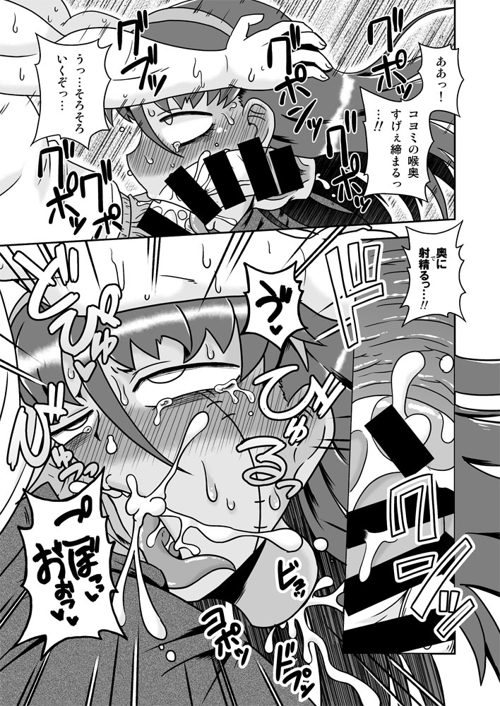 Osananajimi wa Inran Zombie page 10 full