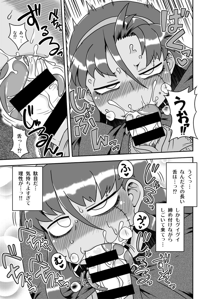 Osananajimi wa Inran Zombie page 8 full