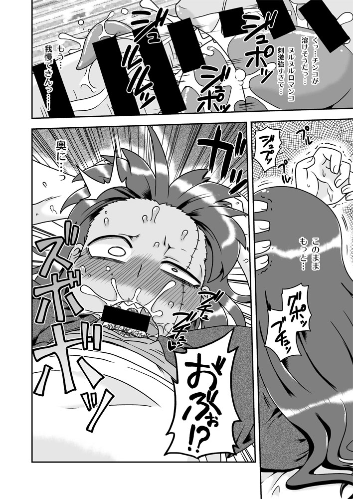 Osananajimi wa Inran Zombie page 9 full