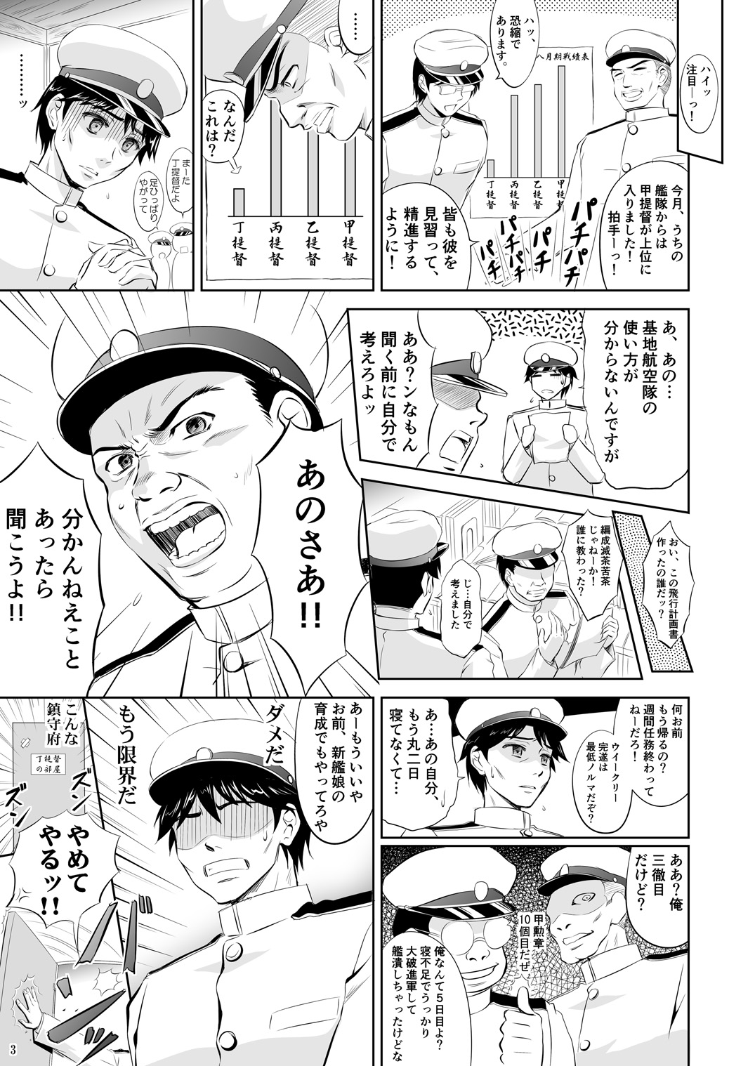 Black Chinjufu to Iyashikei Sara-san page 2 full