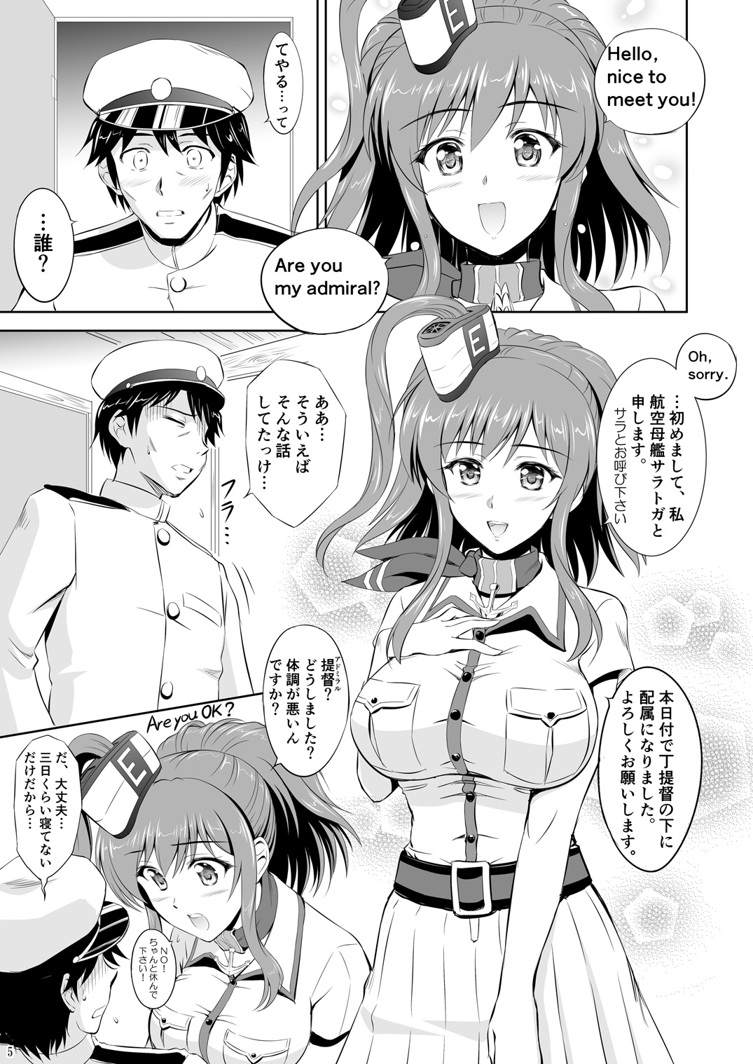 Black Chinjufu to Iyashikei Sara-san page 4 full