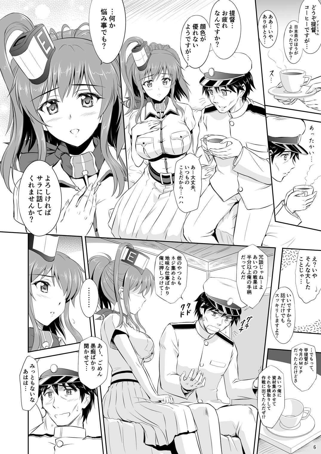 Black Chinjufu to Iyashikei Sara-san page 5 full