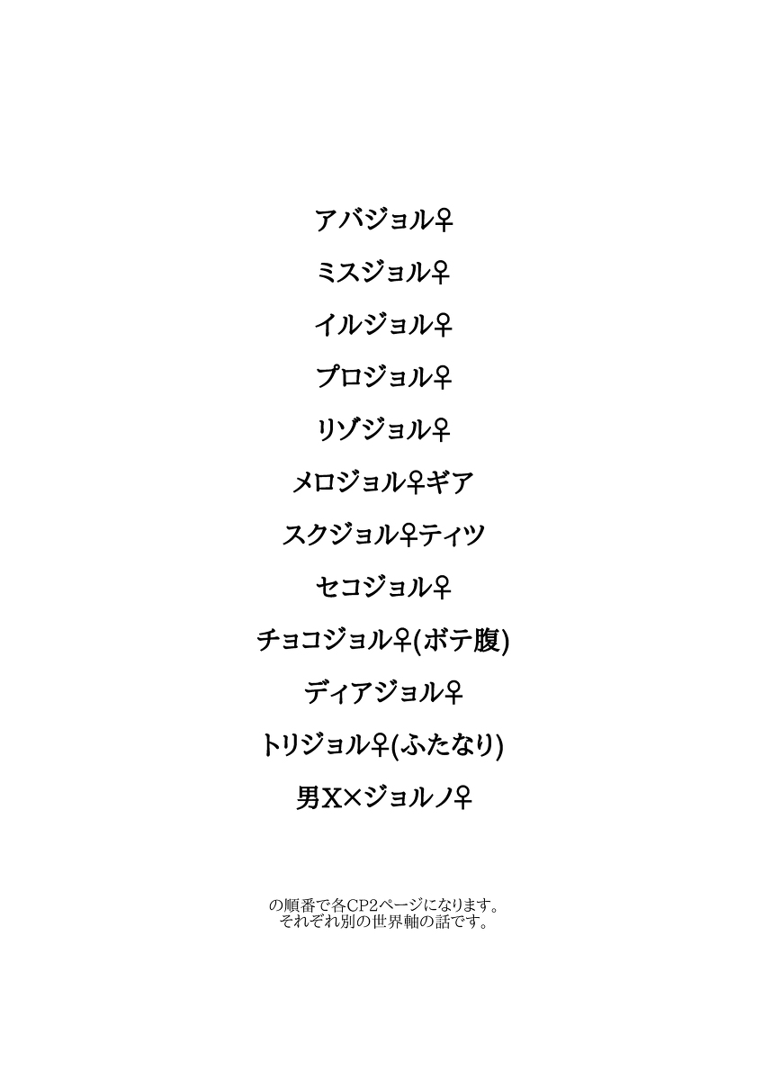 Runo ♀ uke hon sanpurusample page 2 full