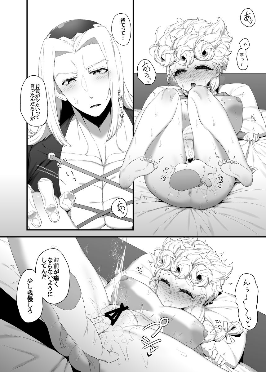 Runo ♀ uke hon sanpurusample page 3 full